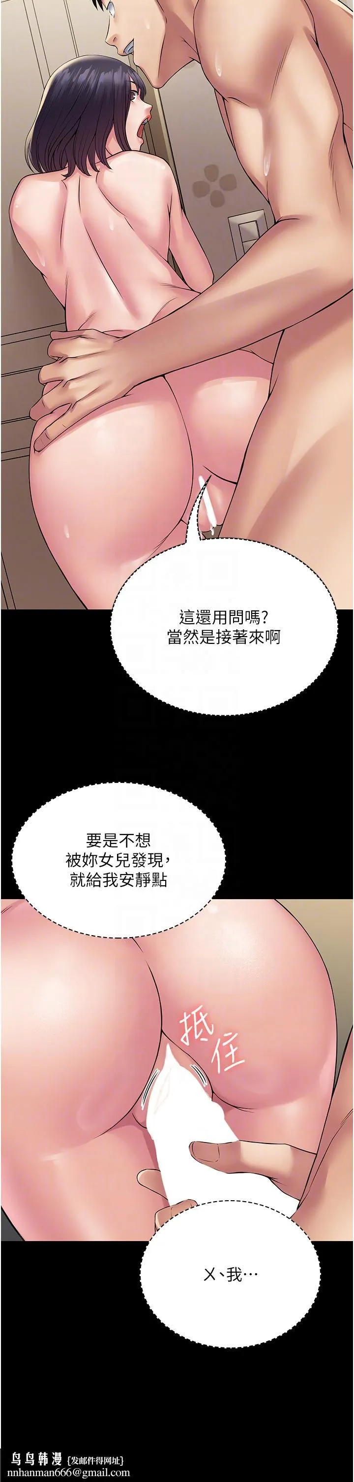 PUA完全攻略 - 第34话-阿姨的恋「棒」情结 - page 26