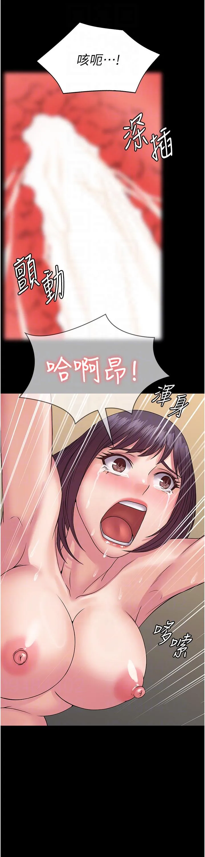 PUA完全攻略 - 第34话-阿姨的恋「棒」情结 - page 32