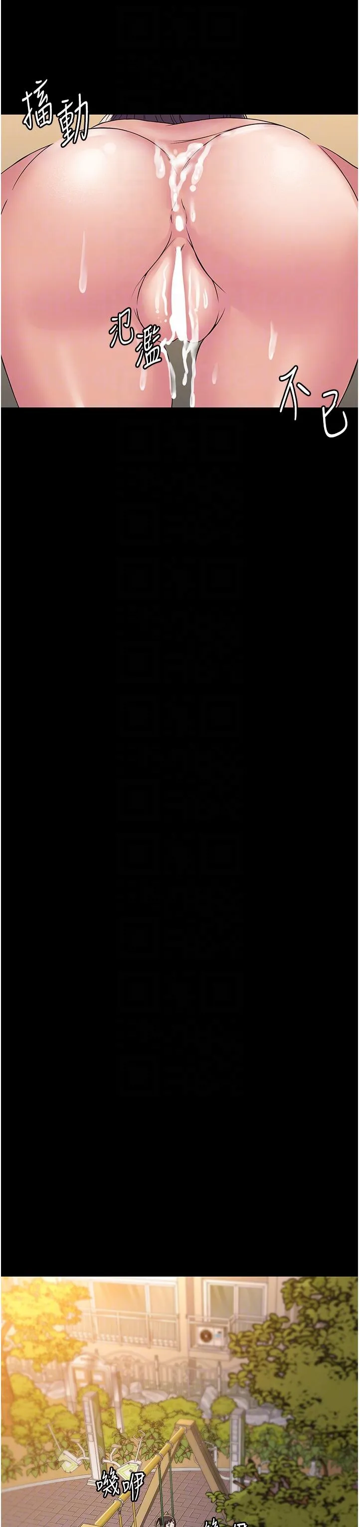 PUA完全攻略 - 第34话-阿姨的恋「棒」情结 - page 34