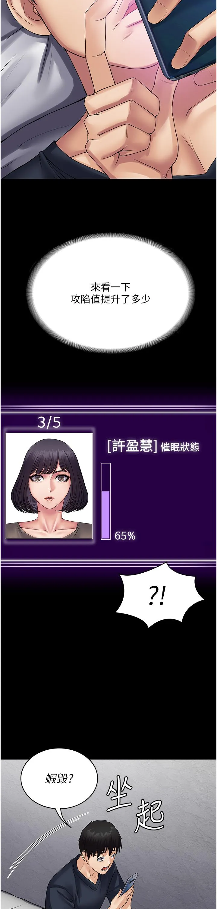 PUA完全攻略 - 第34话-阿姨的恋「棒」情结 - page 41