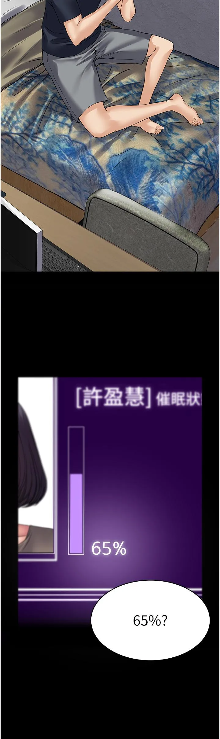 PUA完全攻略 - 第34话-阿姨的恋「棒」情结 - page 42