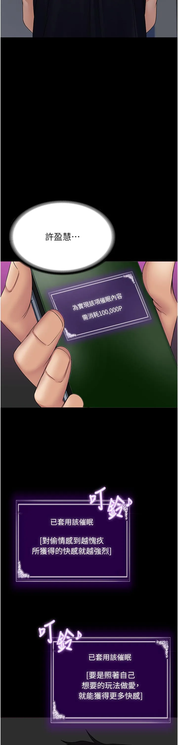 PUA完全攻略 - 第34话-阿姨的恋「棒」情结 - page 46