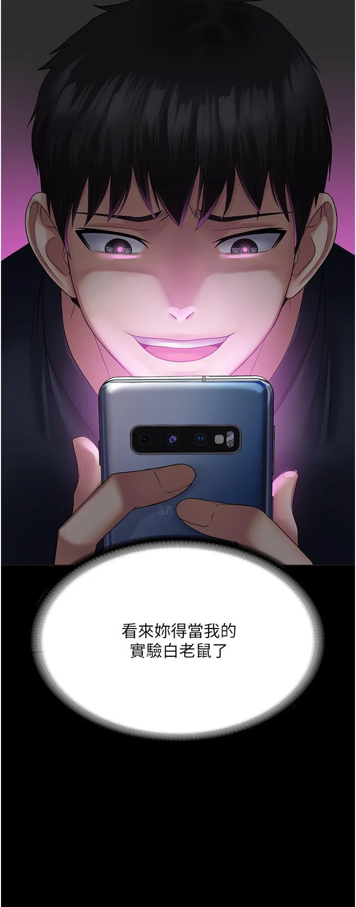 PUA完全攻略 - 第34话-阿姨的恋「棒」情结 - page 47