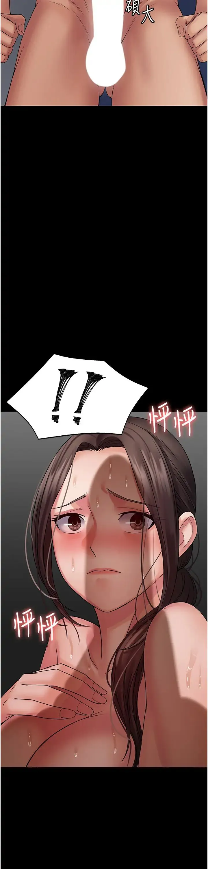 PUA完全攻略 - 第43话-跟妳爱爱爱不完! - page 2