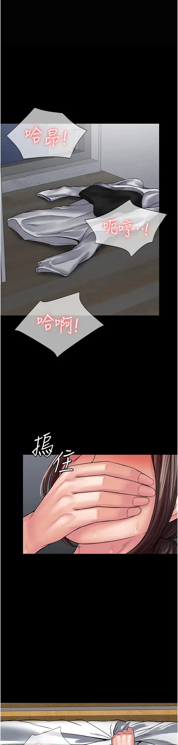 PUA完全攻略 - 第43话-跟妳爱爱爱不完! - page 5