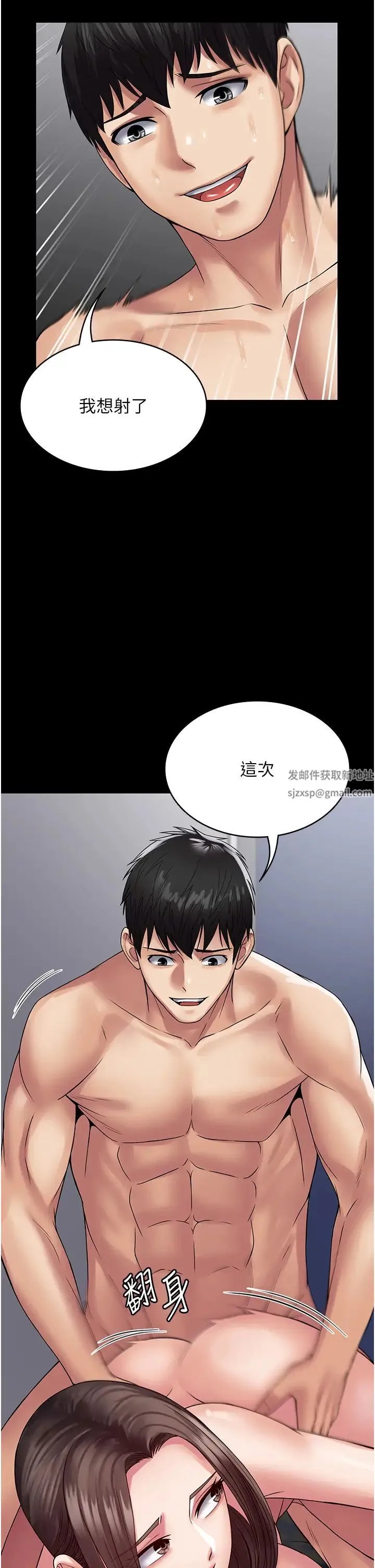 PUA完全攻略 - 第43话-跟妳爱爱爱不完! - page 17