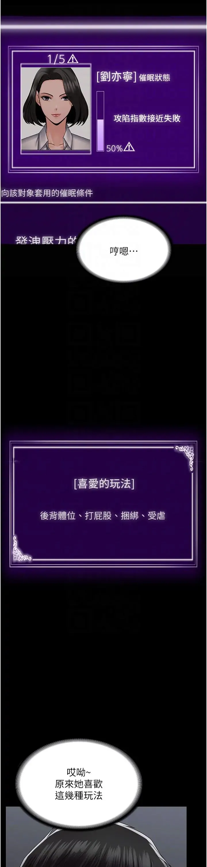 PUA完全攻略 - 第43话-跟妳爱爱爱不完! - page 34
