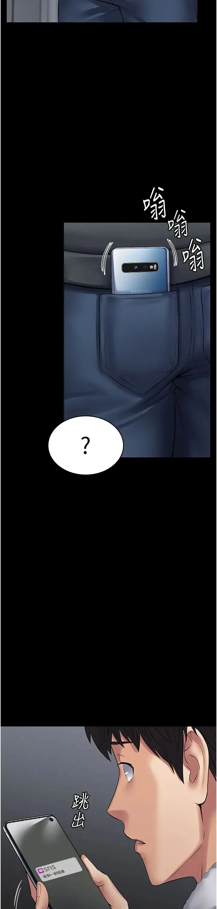 PUA完全攻略 - 第43话-跟妳爱爱爱不完! - page 40