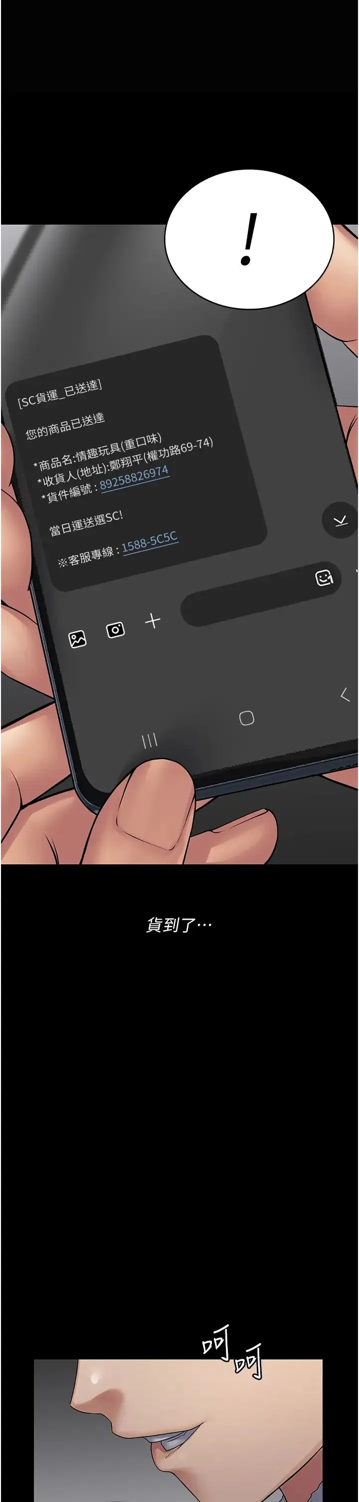 PUA完全攻略 - 第43话-跟妳爱爱爱不完! - page 42
