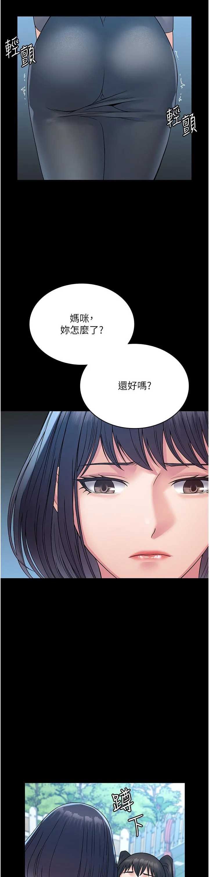 PUA完全攻略 - 第31话-老公，快点插到底！ - page 2