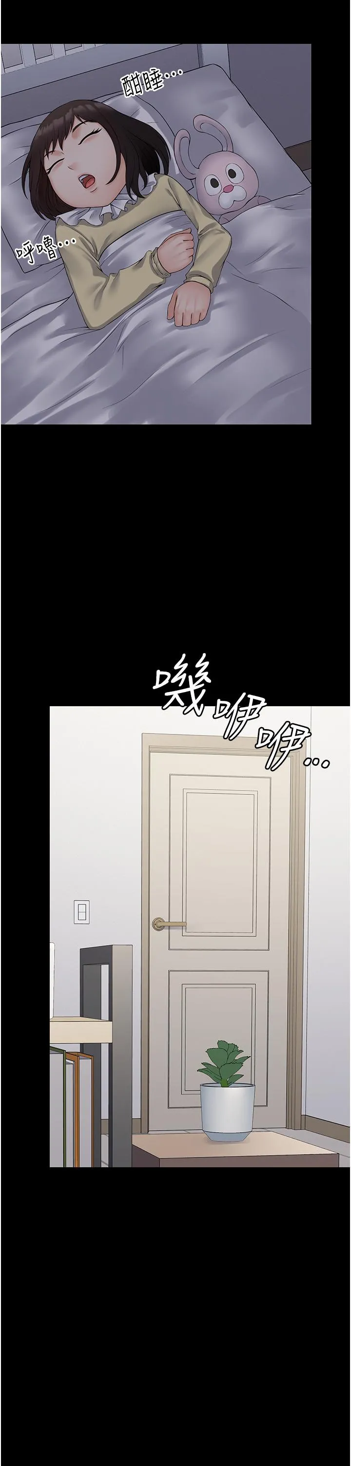PUA完全攻略 - 第31话-老公，快点插到底！ - page 7