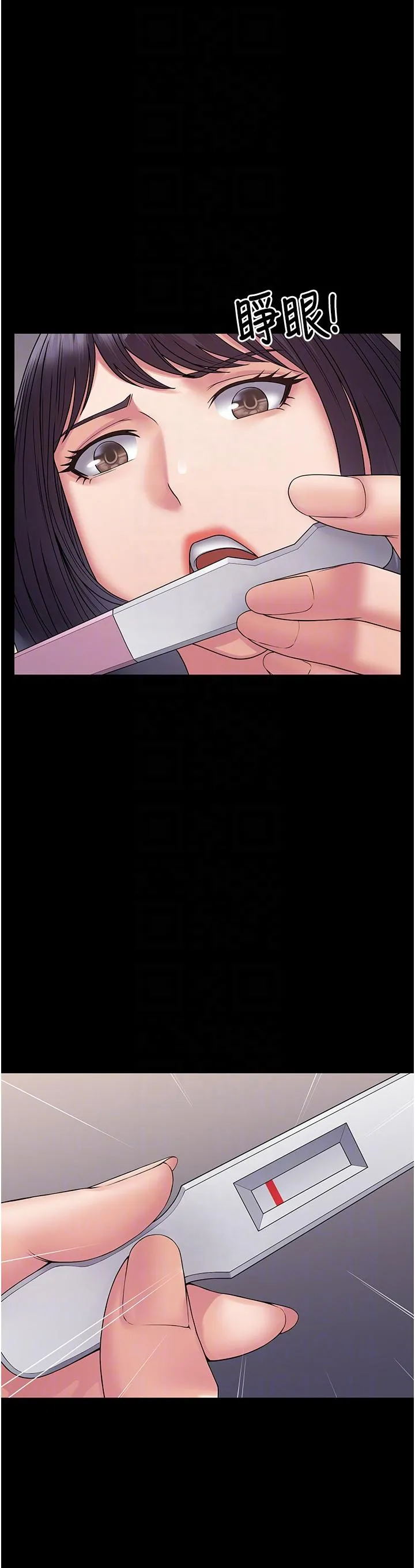 PUA完全攻略 - 第31话-老公，快点插到底！ - page 10
