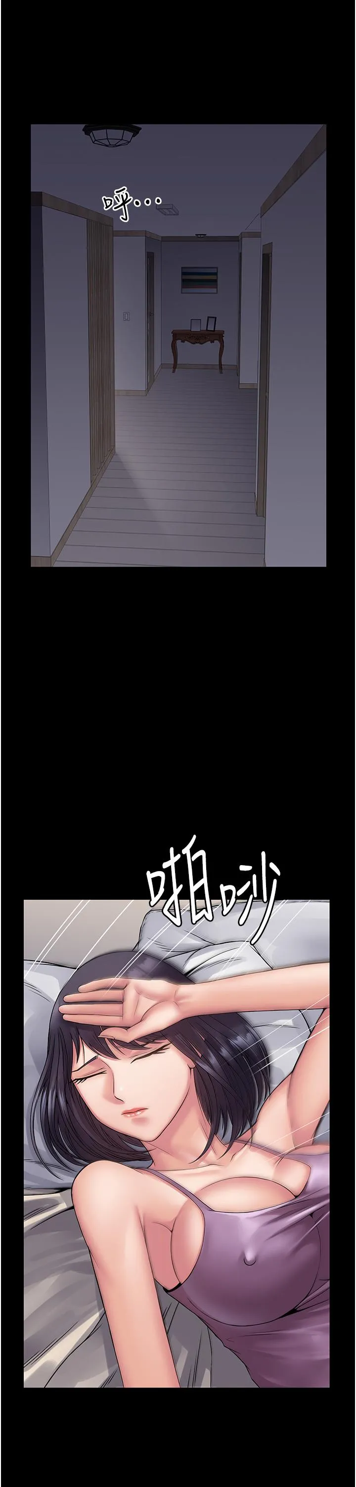 PUA完全攻略 - 第31话-老公，快点插到底！ - page 11