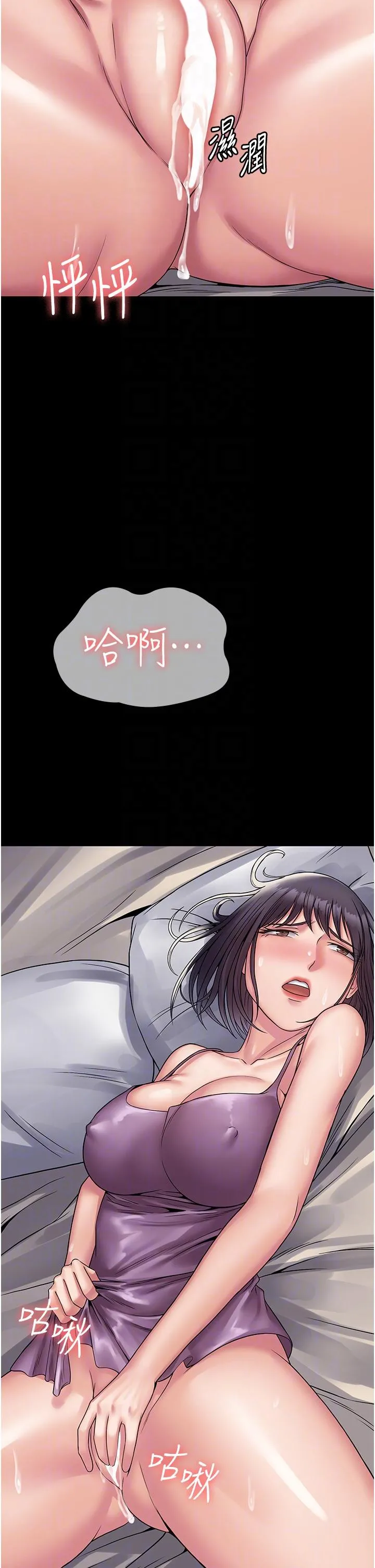 PUA完全攻略 - 第31话-老公，快点插到底！ - page 14