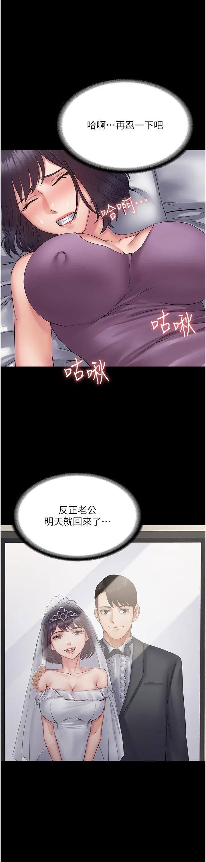 PUA完全攻略 - 第31话-老公，快点插到底！ - page 16