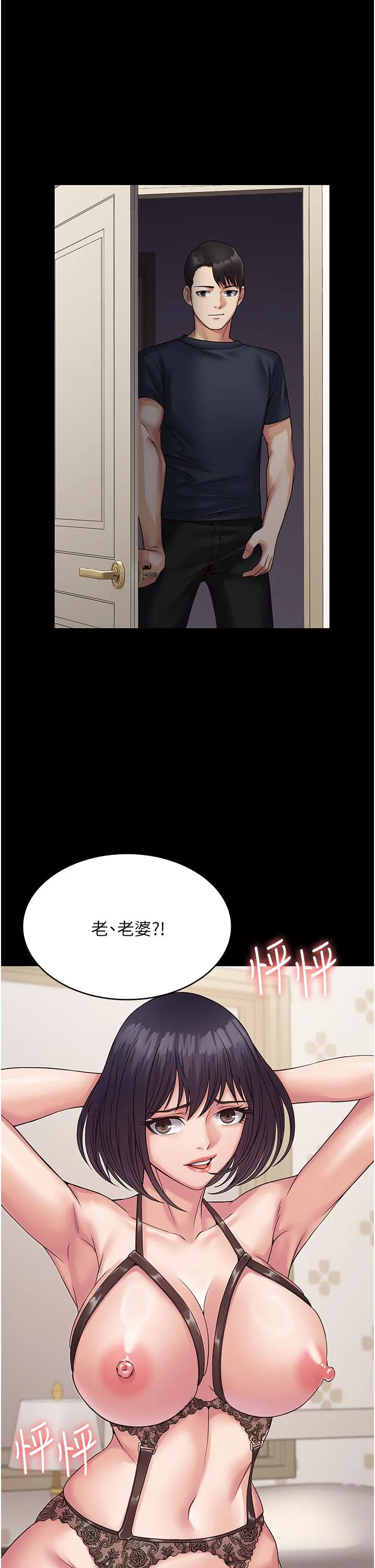 PUA完全攻略 - 第31话-老公，快点插到底！ - page 21