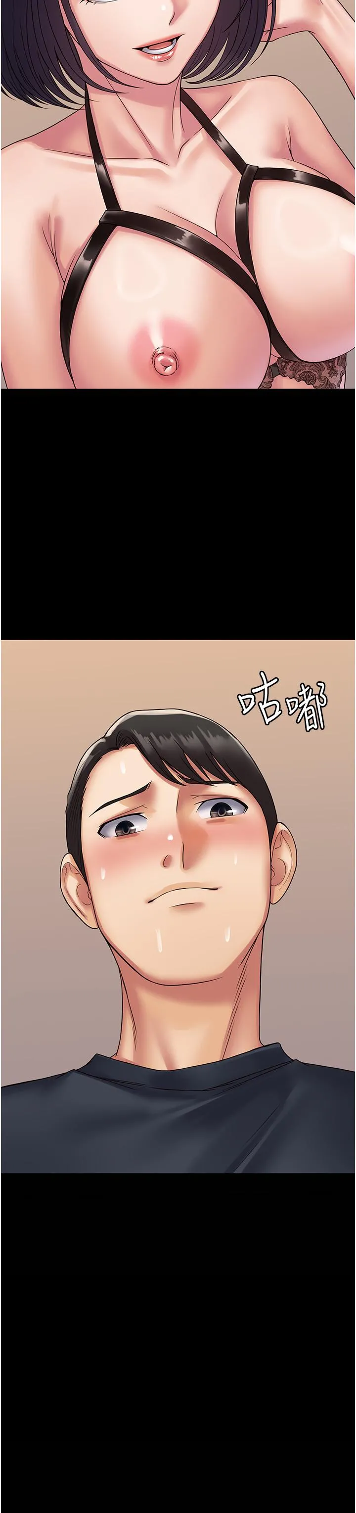 PUA完全攻略 - 第31话-老公，快点插到底！ - page 23