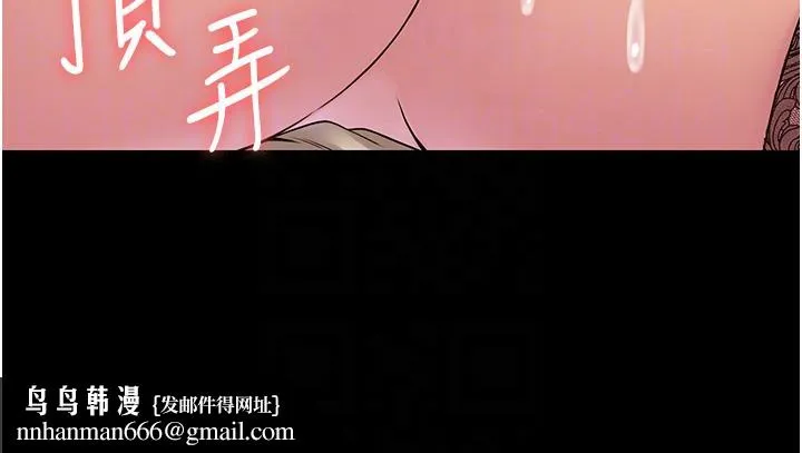 PUA完全攻略 - 第31话-老公，快点插到底！ - page 26