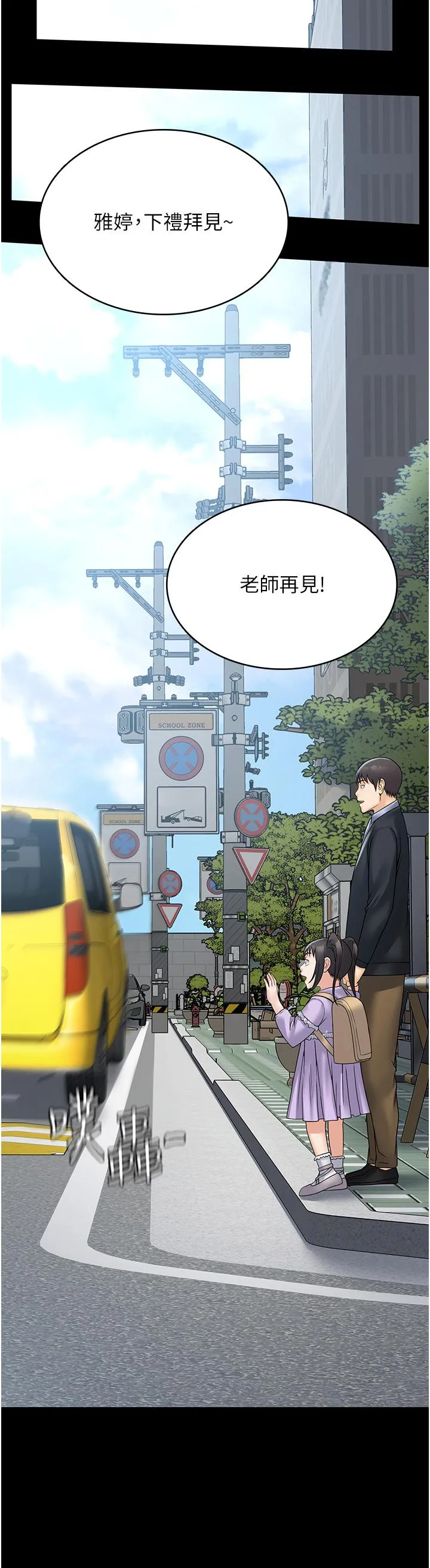 PUA完全攻略 - 第31话-老公，快点插到底！ - page 35