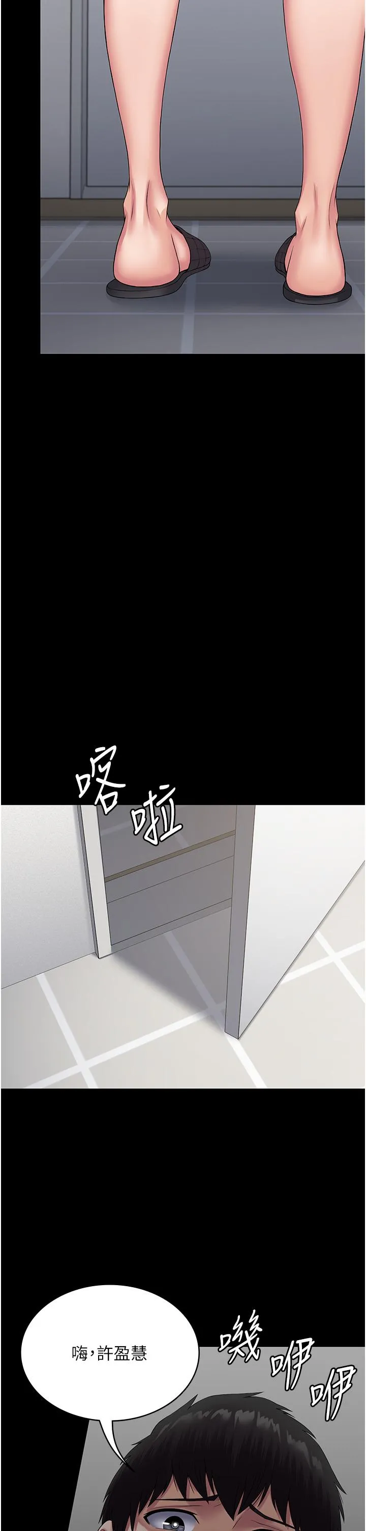 PUA完全攻略 - 第31话-老公，快点插到底！ - page 45
