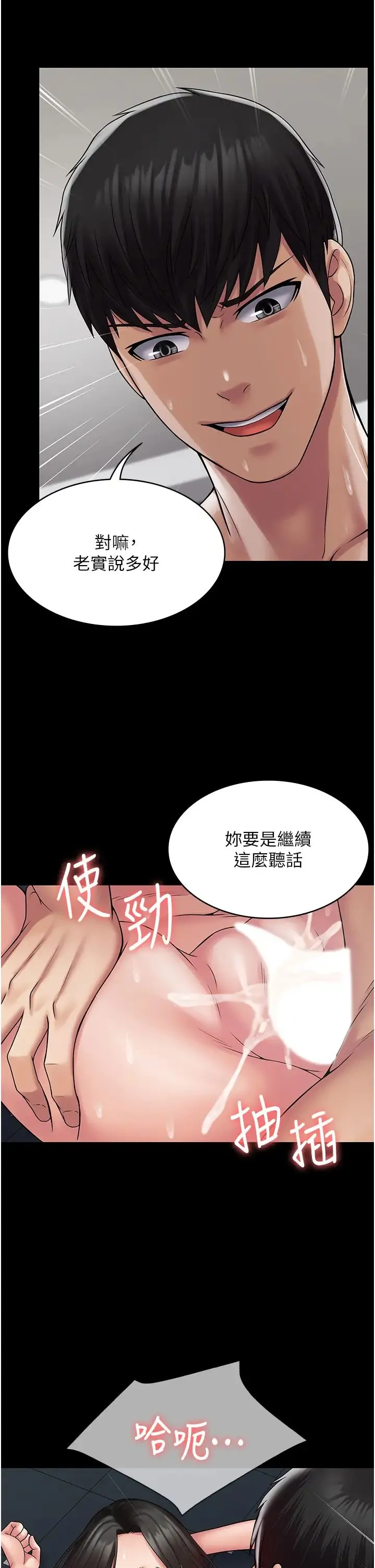 PUA完全攻略 - 第51话-牵母狗散步去~ - page 5
