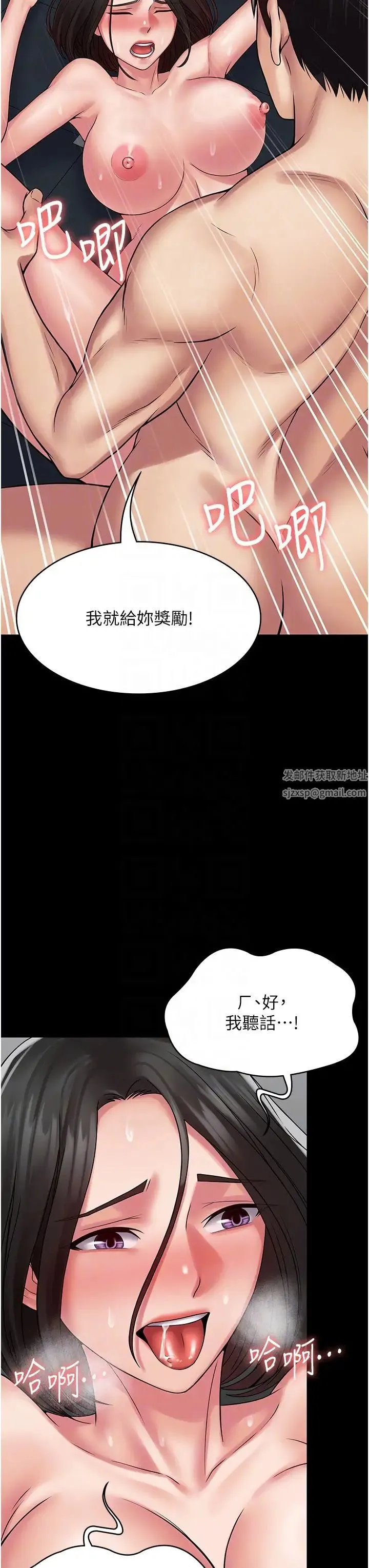 PUA完全攻略 - 第51话-牵母狗散步去~ - page 6