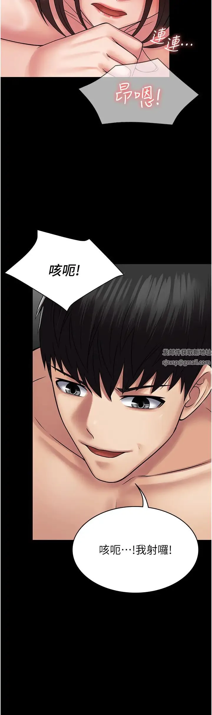 PUA完全攻略 - 第51话-牵母狗散步去~ - page 13