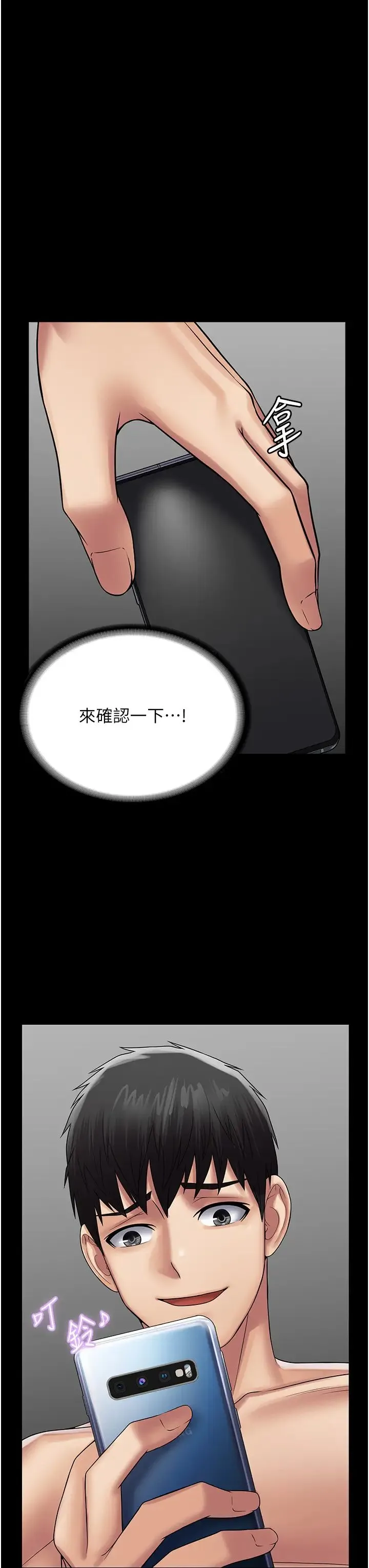PUA完全攻略 - 第51话-牵母狗散步去~ - page 21