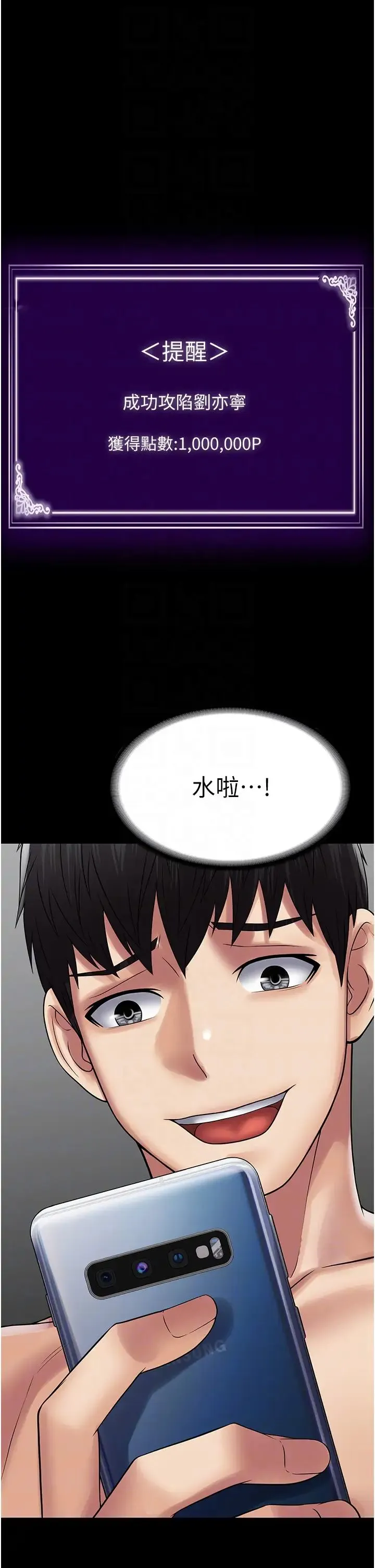 PUA完全攻略 - 第51话-牵母狗散步去~ - page 22