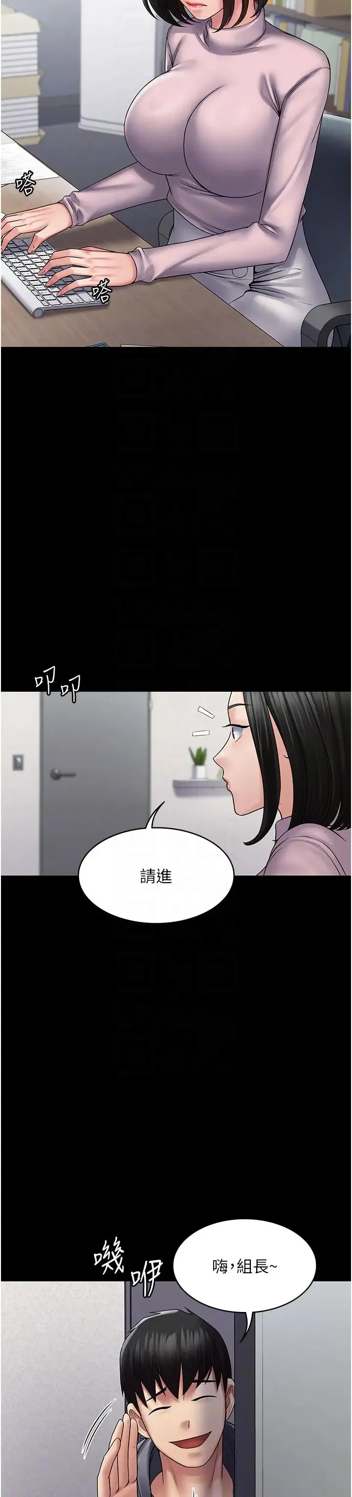 PUA完全攻略 - 第51话-牵母狗散步去~ - page 26