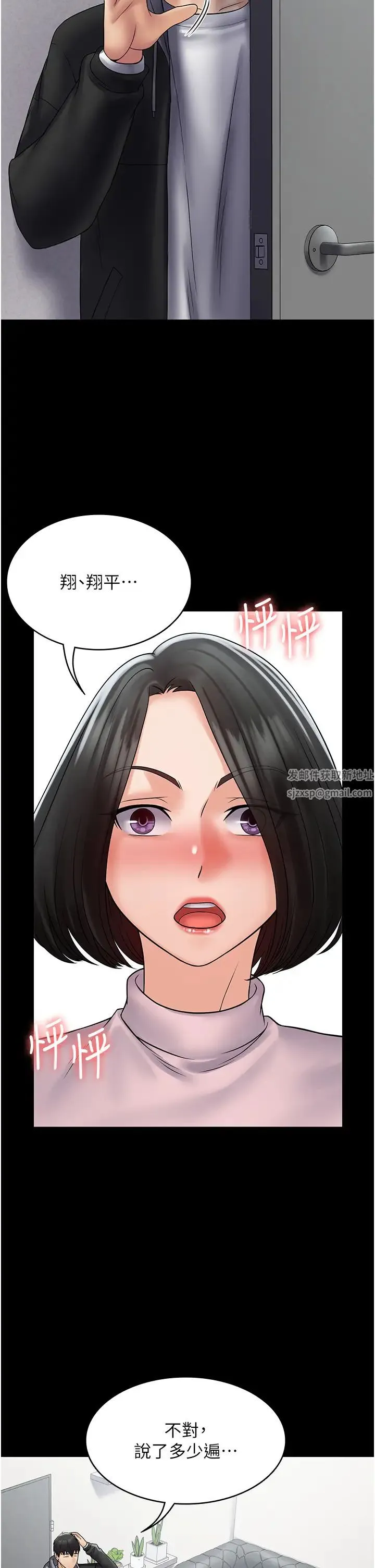 PUA完全攻略 - 第51话-牵母狗散步去~ - page 27
