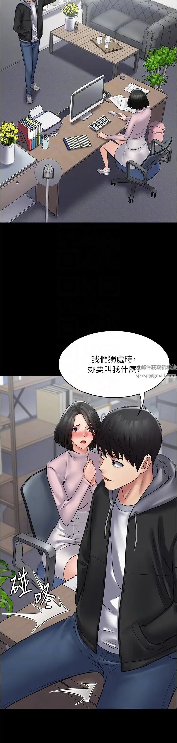 PUA完全攻略 - 第51话-牵母狗散步去~ - page 28