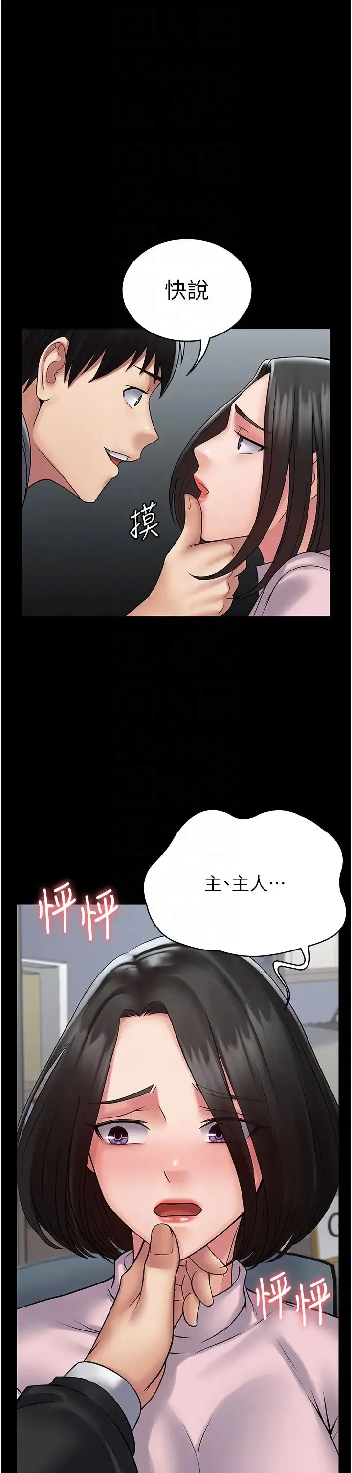 PUA完全攻略 - 第51话-牵母狗散步去~ - page 30