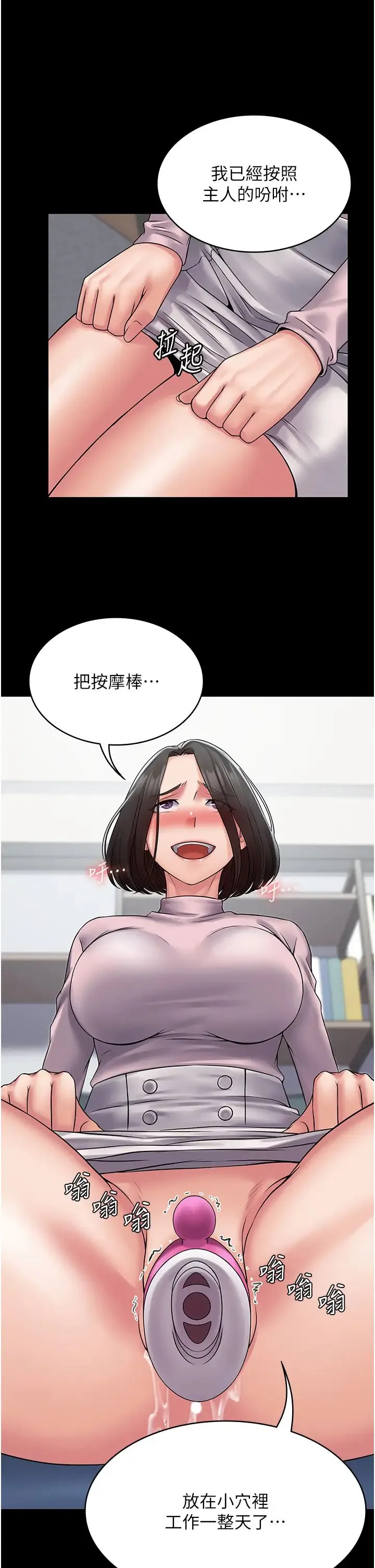 PUA完全攻略 - 第51话-牵母狗散步去~ - page 35