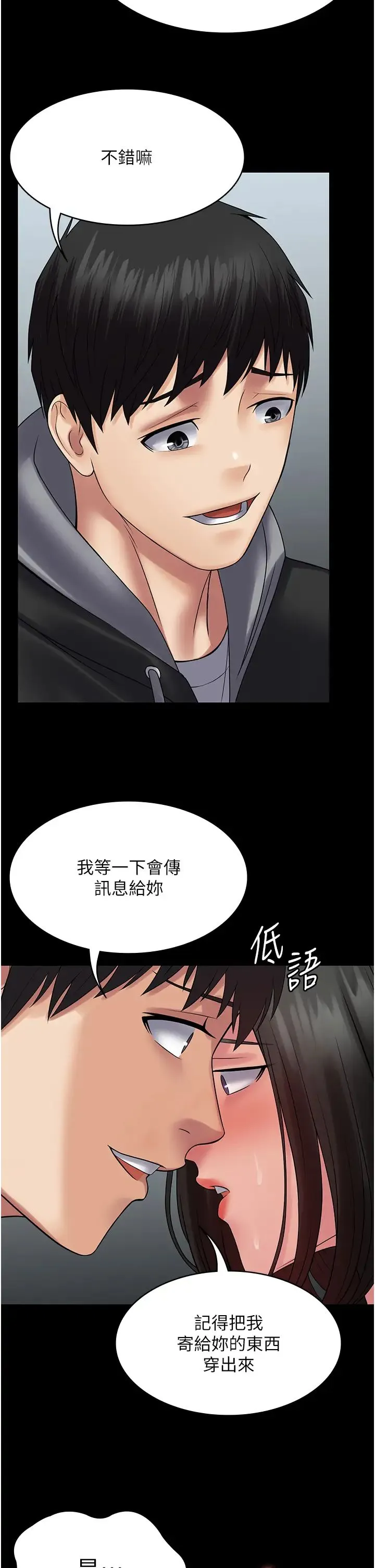 PUA完全攻略 - 第51话-牵母狗散步去~ - page 36