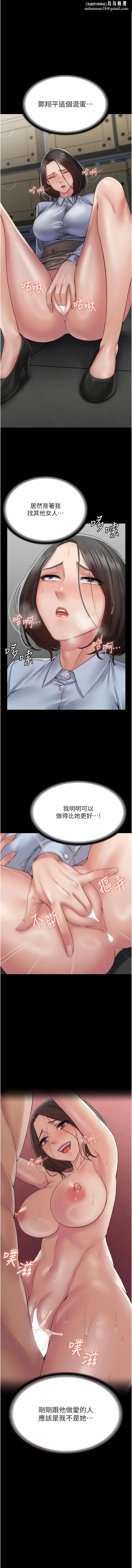 PUA完全攻略 - 第41话-爽到窒息的69式 - page 1