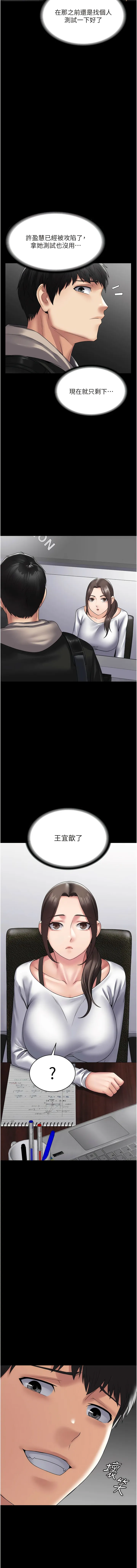 PUA完全攻略 - 第41话-爽到窒息的69式 - page 3