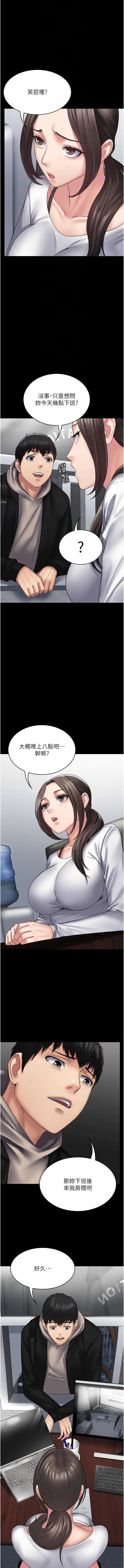 PUA完全攻略 - 第41话-爽到窒息的69式 - page 4