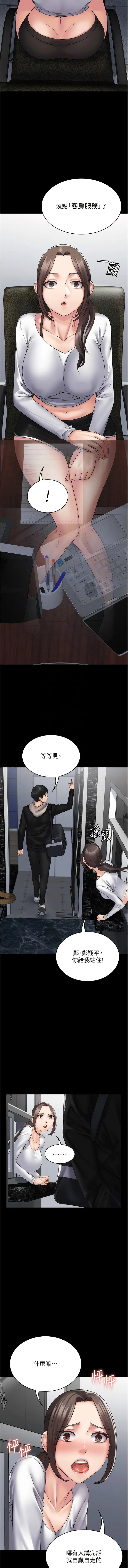 PUA完全攻略 - 第41话-爽到窒息的69式 - page 5