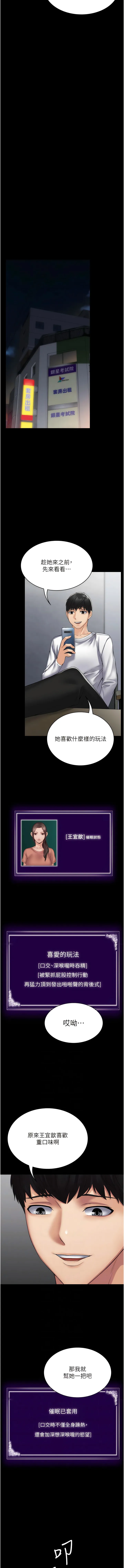 PUA完全攻略 - 第41话-爽到窒息的69式 - page 6