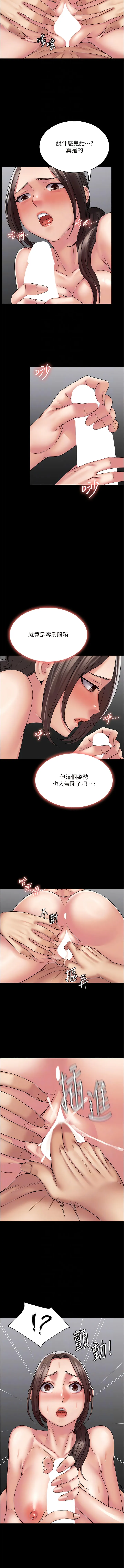 PUA完全攻略 - 第41话-爽到窒息的69式 - page 10