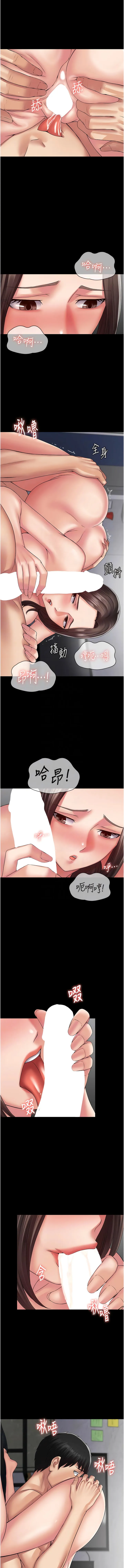 PUA完全攻略 - 第41话-爽到窒息的69式 - page 11