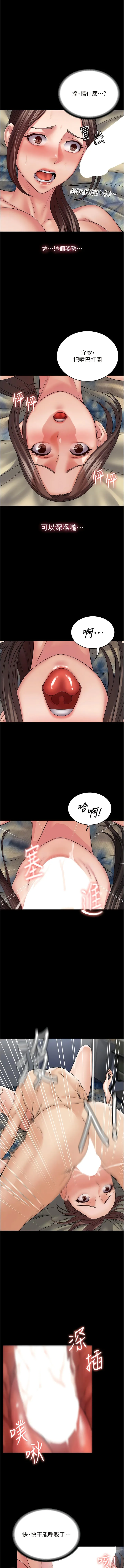 PUA完全攻略 - 第41话-爽到窒息的69式 - page 13