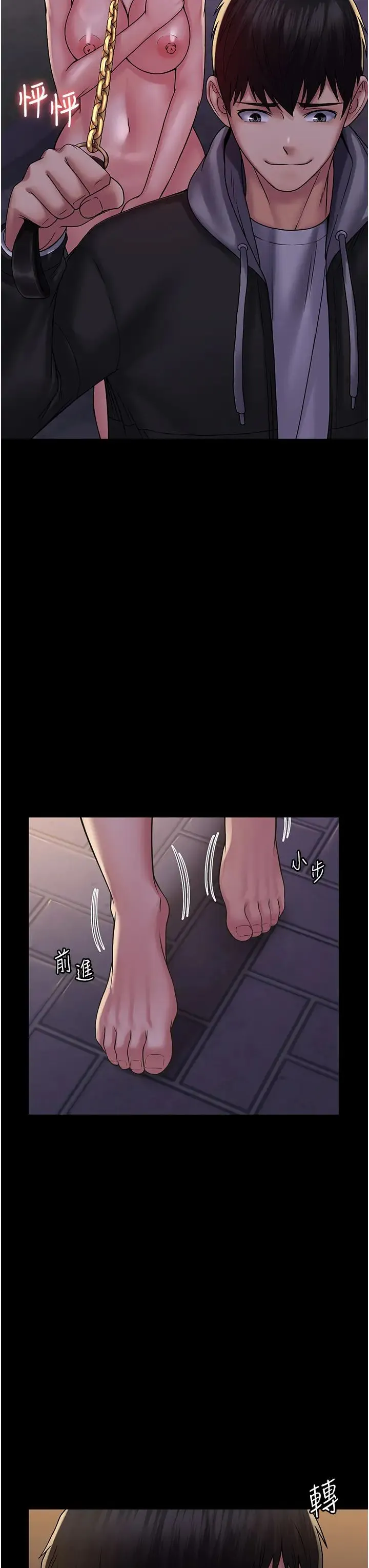 PUA完全攻略 - 第52话-学狗叫的奖励 - page 7