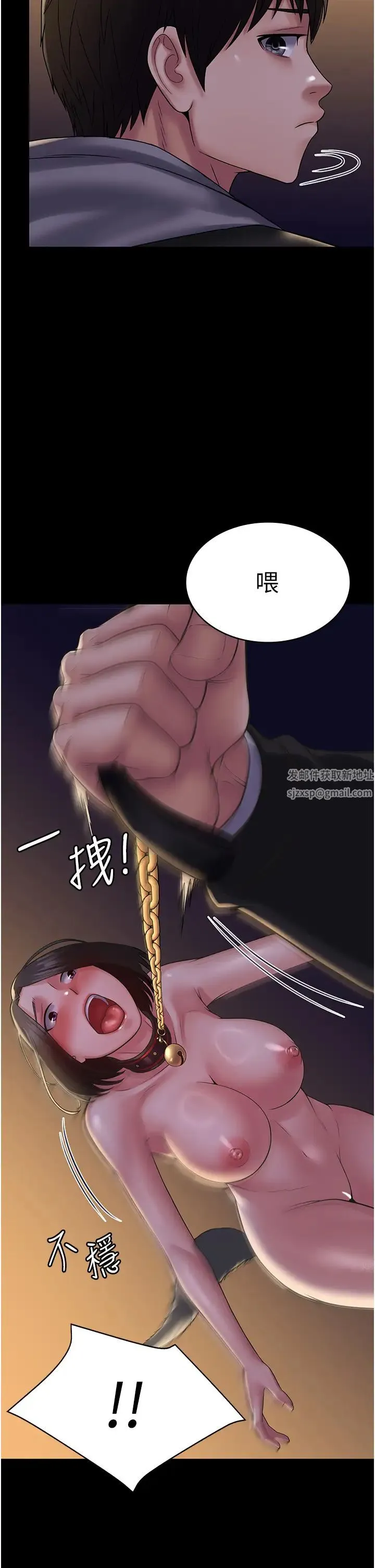 PUA完全攻略 - 第52话-学狗叫的奖励 - page 8
