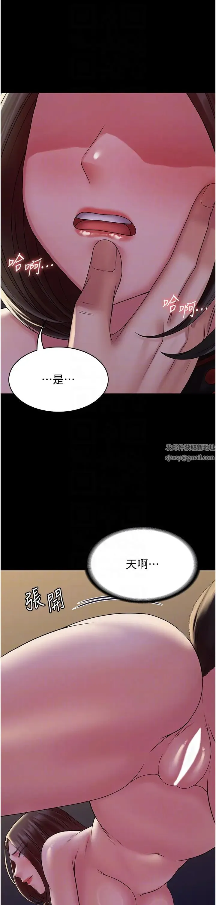 PUA完全攻略 - 第52话-学狗叫的奖励 - page 22