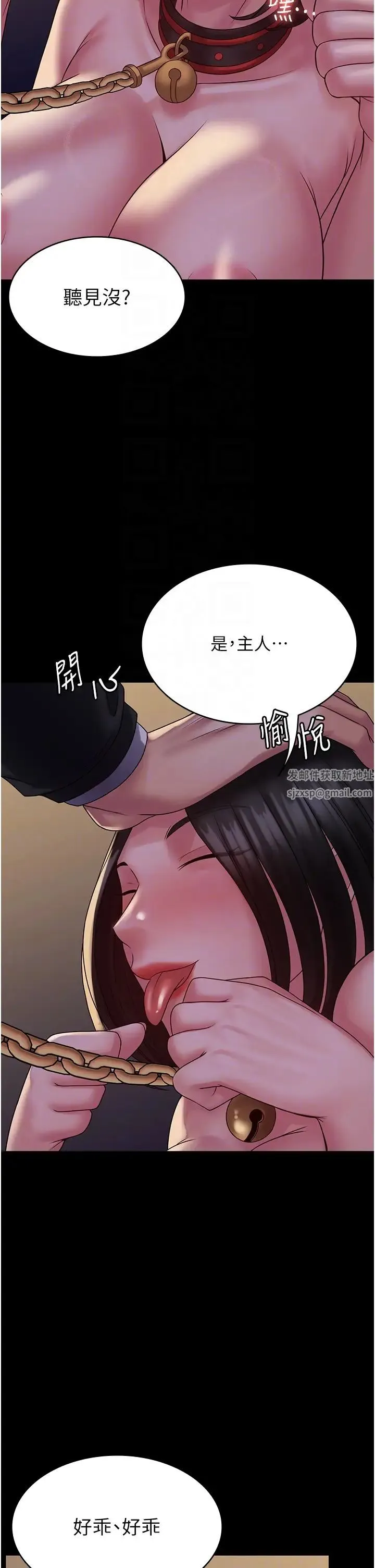 PUA完全攻略 - 第52话-学狗叫的奖励 - page 28