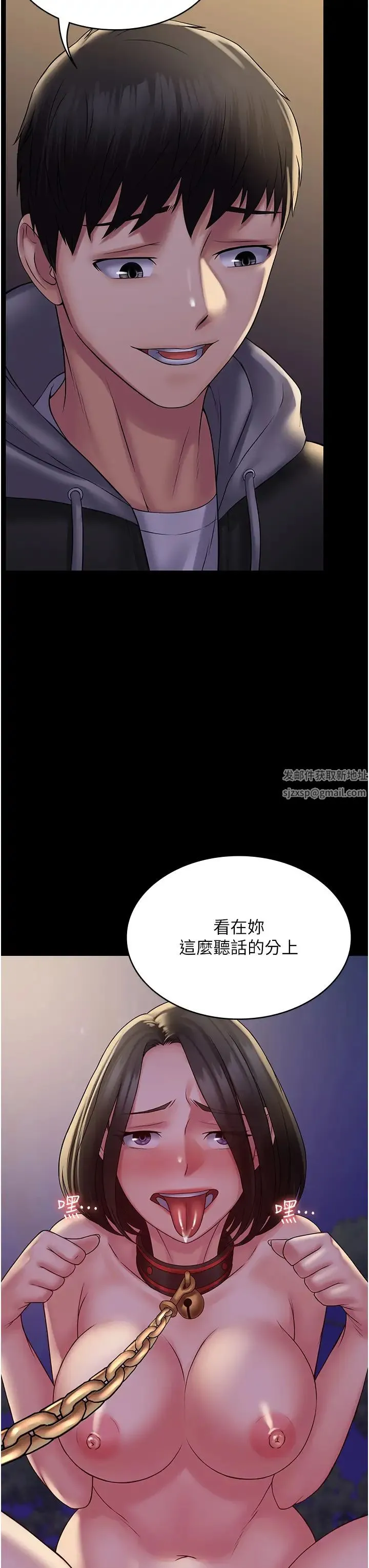 PUA完全攻略 - 第52话-学狗叫的奖励 - page 29