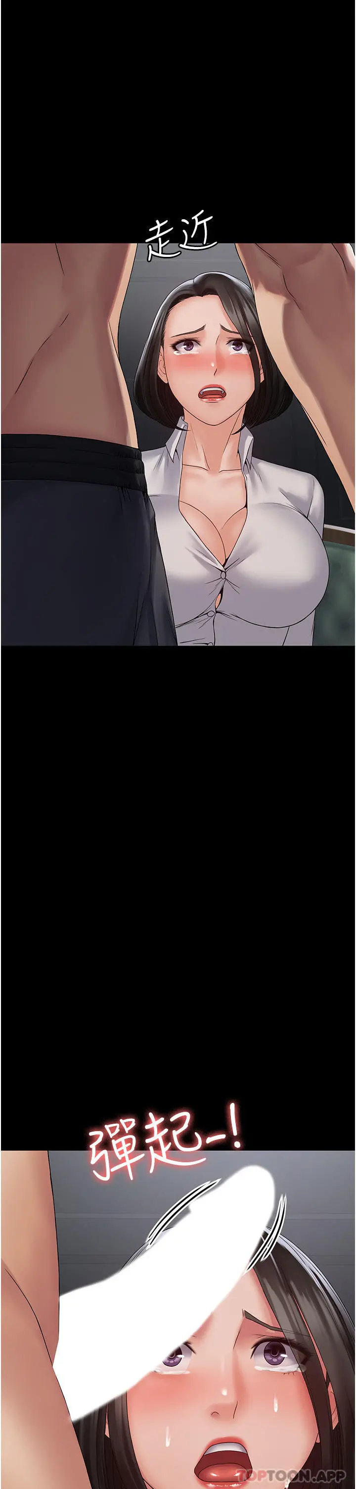 PUA完全攻略 - 第15话-心甘情愿被你操 - page 2