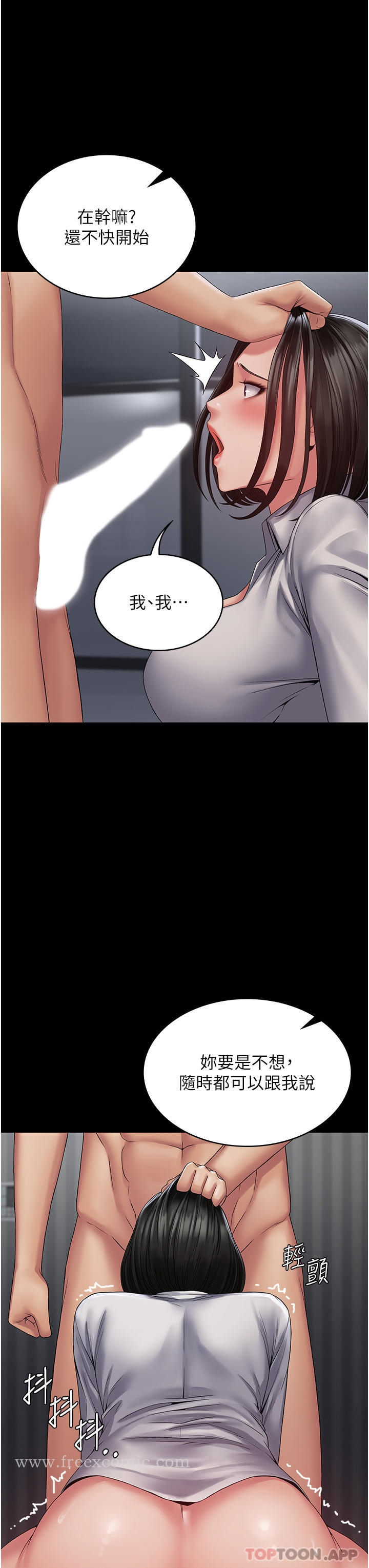 PUA完全攻略 - 第15话-心甘情愿被你操 - page 7